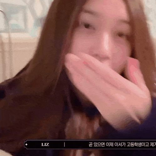 Funny Leeseo reaction Gif